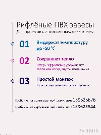 ПВХ завеса для проема с интенсивным движением 1,1x2,3м